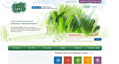 Desktop Screenshot of greenpack.in.ua