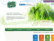 Tablet Screenshot of greenpack.in.ua